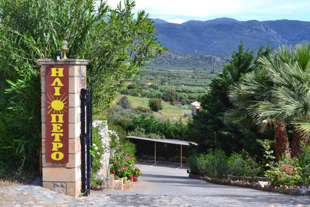 Iliopetro Apartment Monemvasia Luaran gambar